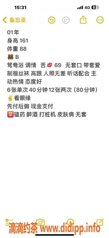 合肥楼凤-包河九月，口技服务超赞，600p体验