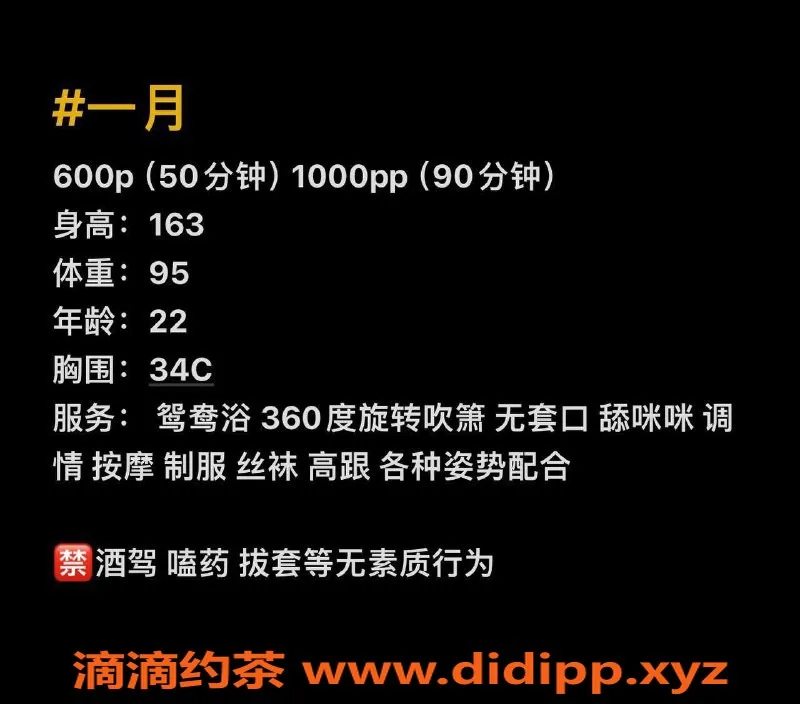 成都楼凤资源信息,成都一月24岁嫩妹，600元夜班车服务