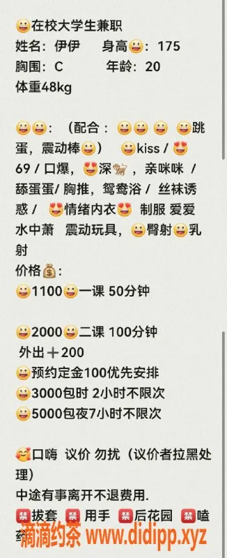 深圳楼凤资源信息,南山伊伊 性感甜美，与你共享私密时光