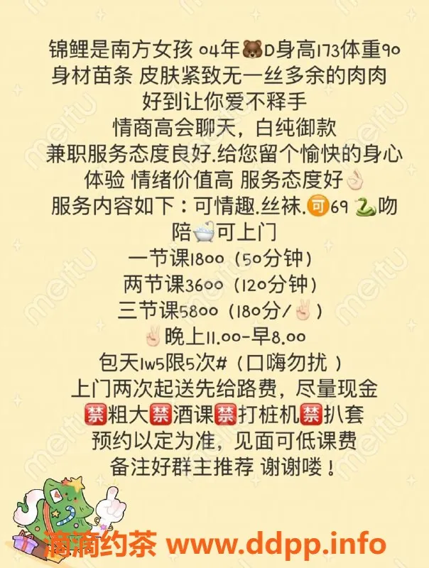 北京上门服务-朝阳锦鲤，173cm大长腿，深喉上门服务，1800起