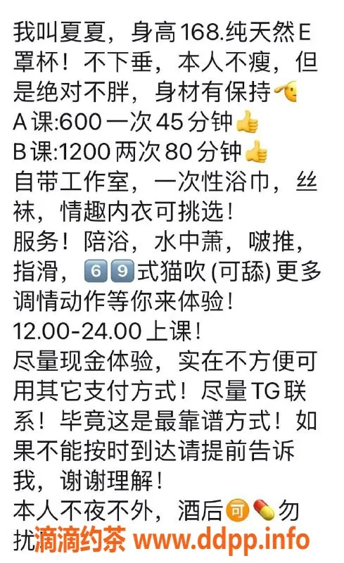 珠海楼凤-珠海拱北夏夏，高颜值服务等你来体验