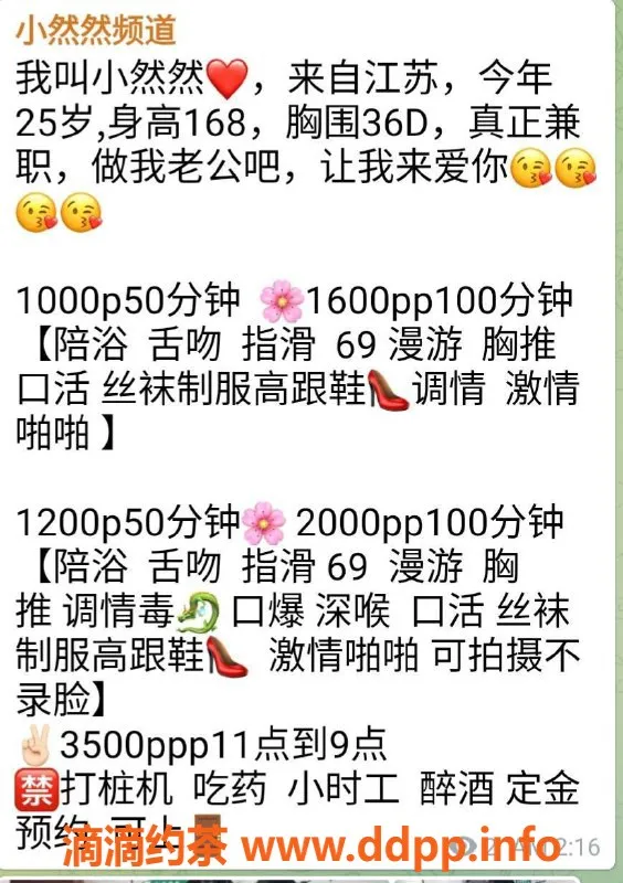 北京楼凤-朝阳小然然，160高36D，千元档精彩服务