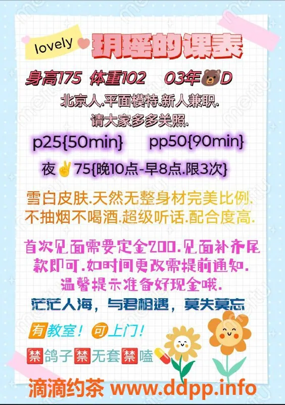 北京楼凤-朝阳区玥瑶，平面模特，2500起步，身材完美