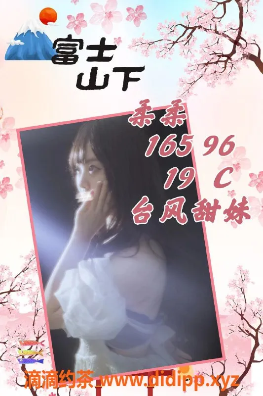 深圳楼凤-龙华富士山下老师，396元开课