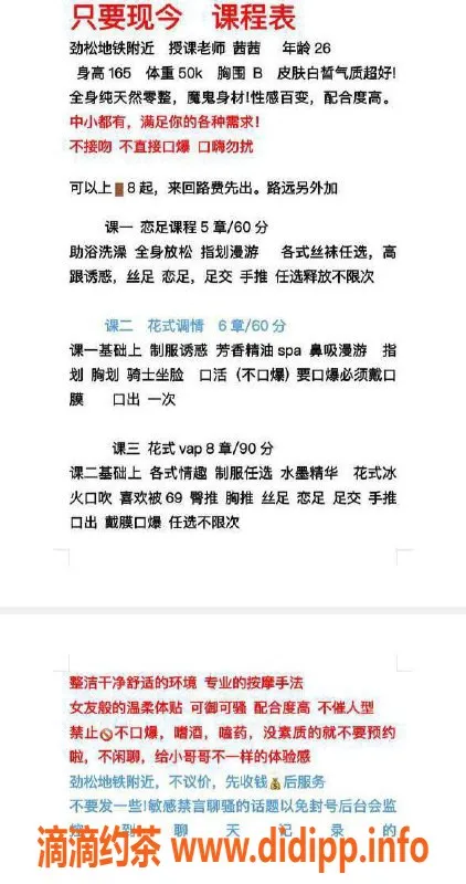 北京楼凤-朝阳潘家园茜茜个人SPA，只需500元！