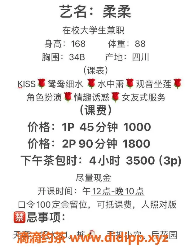 广州楼凤-广州天河柔柔，1000起，服务期待中