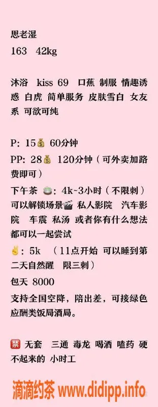 北京楼凤-朝阳思老湿，1500p畅享白虎服务