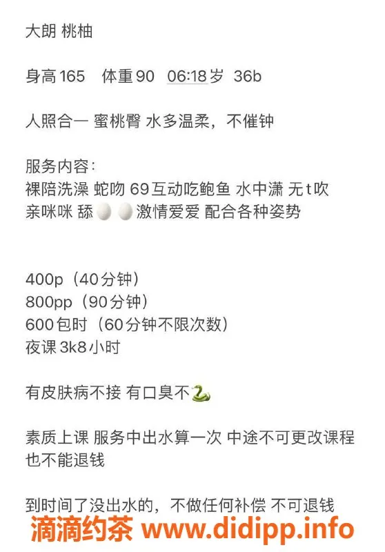 东莞楼凤-大朗桃柚，400一800二，私密服务体验