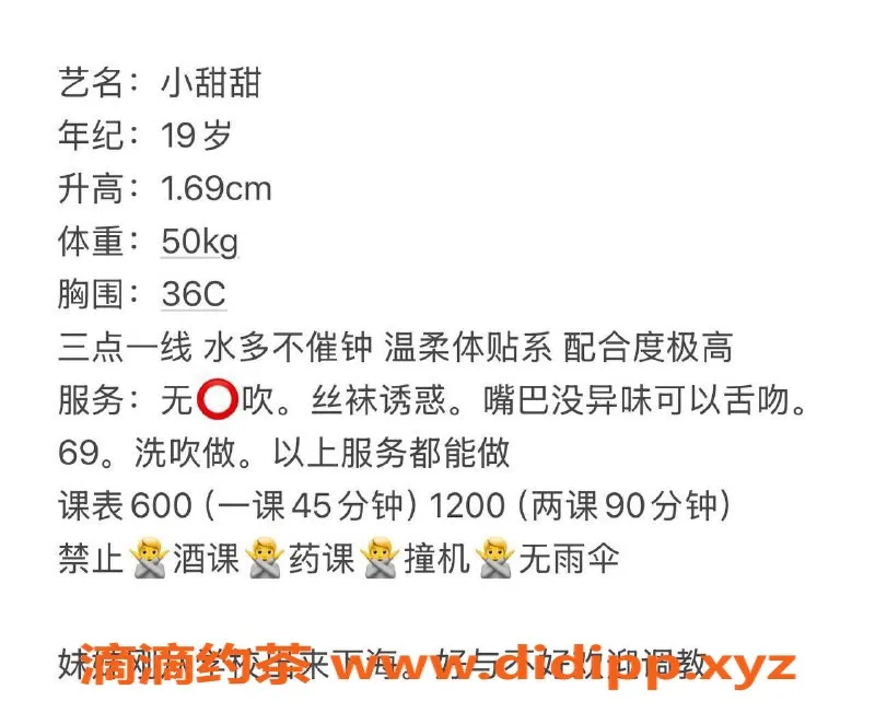 东莞楼凤-大朗小甜甜，1200元体验绝佳服务