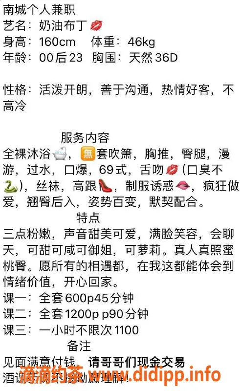 东莞楼凤-南城奶油布丁，600体验，甜美服务等你来！