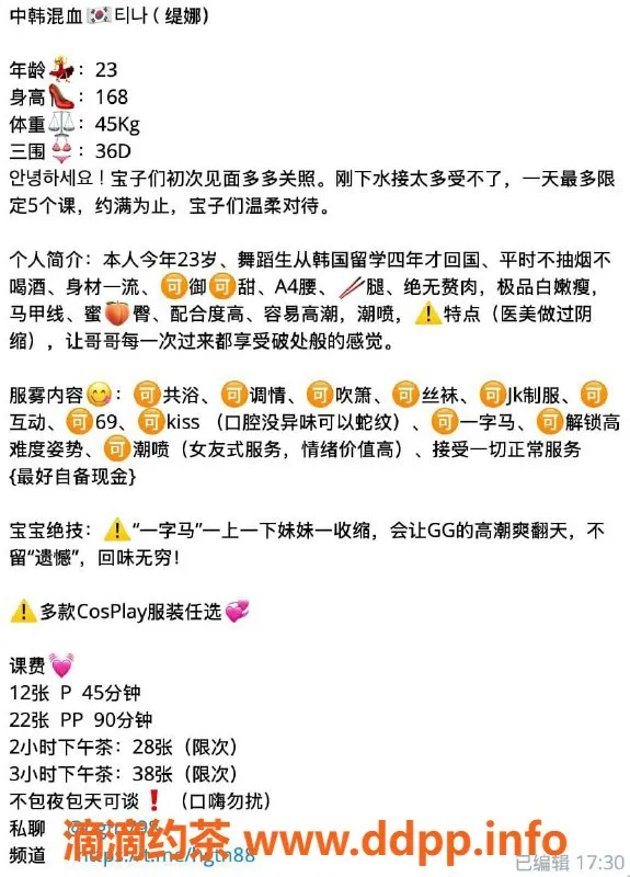 杭州外围-上城缇娜中韩混血嫩妹，巨乳69服务