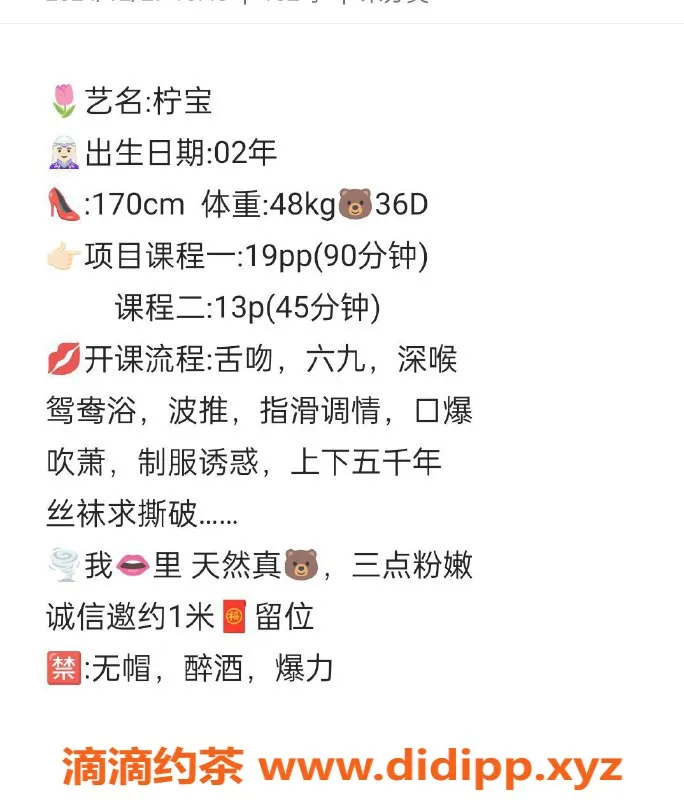 广州楼凤-天河柠宝：1300元享受专业服务