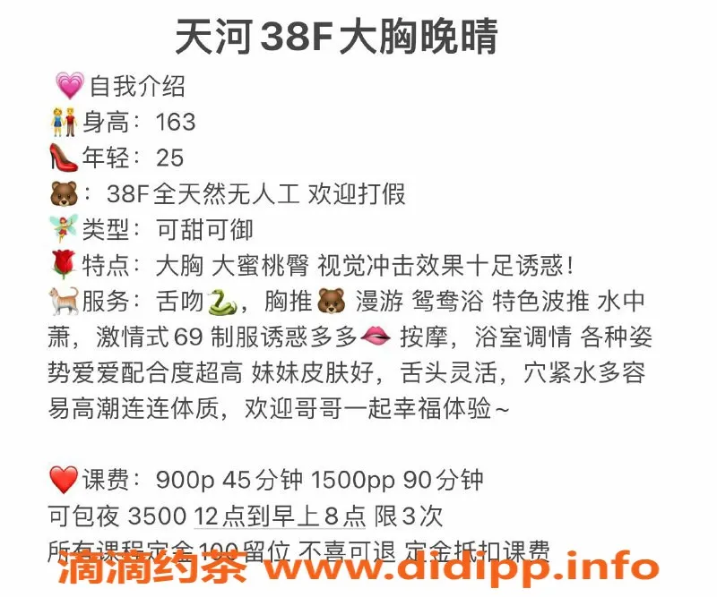 广州楼凤-天河晚晴，课费900p，服务一流