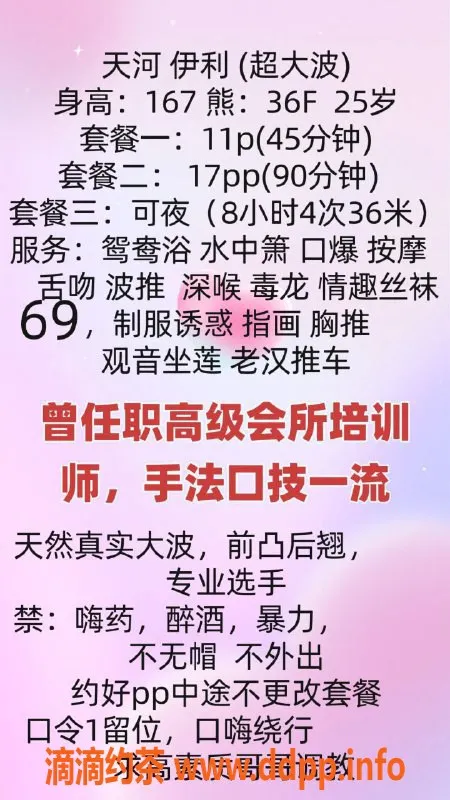 广州楼凤资源信息,天河伊利大F约课体验，课费1100/1700