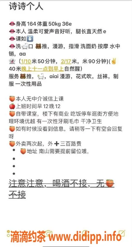 深圳楼凤-南山诗诗，身高164，E罩杯，1000P起消费