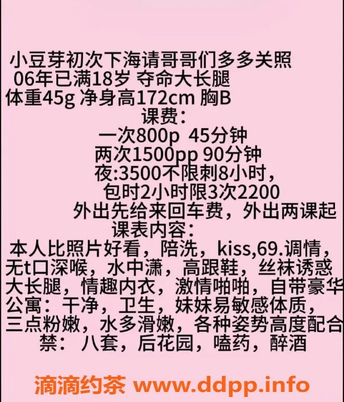 深圳楼凤-深圳坂田小豆芽，18岁长腿美少女，800元起