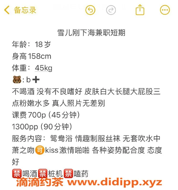 深圳楼凤-深圳龙华雪儿18岁嫩妹，700起步