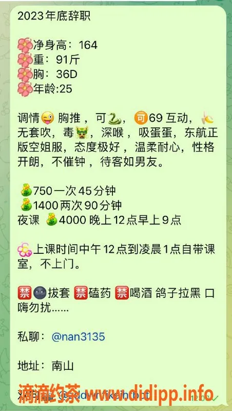 深圳楼凤-深圳东航空姐，25岁，91斤，750元起