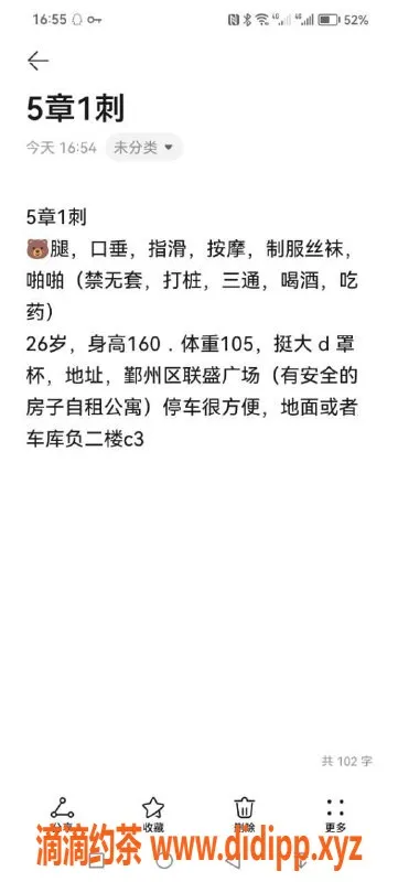 宁波楼凤-雪儿，极品身材女菩萨，服务一流！