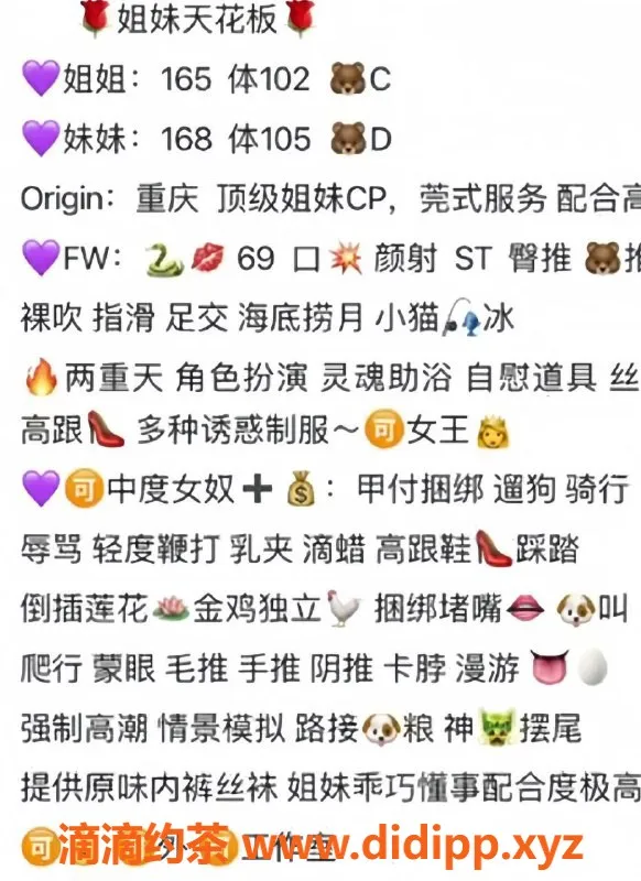 南京楼凤-建业区姐妹天花板，火辣女神等你私聊