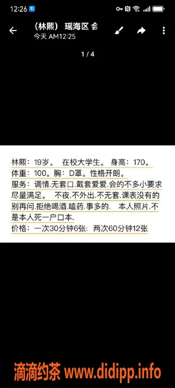 合肥楼凤-合肥嫩妹林熙，人气爆棚，体验不容错过！