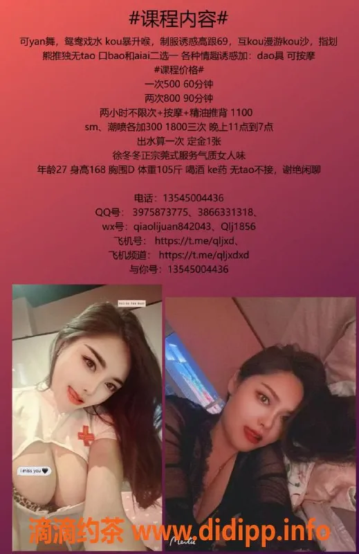 武汉楼凤-徐冬冬27岁168cm D杯专业服务体验