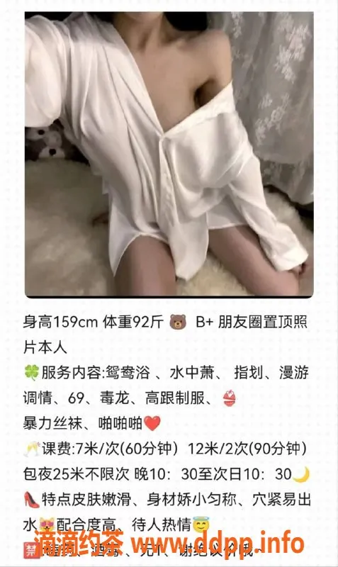 温州楼凤资源信息,温州鹿城猫柒，视频认证优质服务