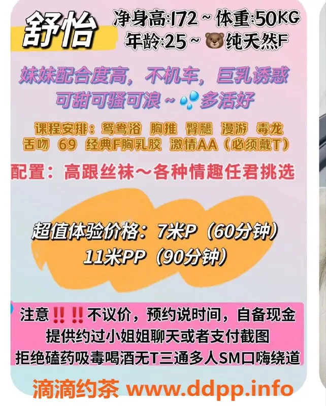 成都楼凤资源信息,成都萝莉舒怡，南门修车服务