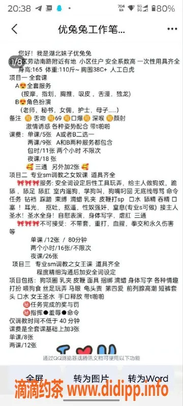 西安楼凤资源信息,莲湖区优兔兔，已验证✨