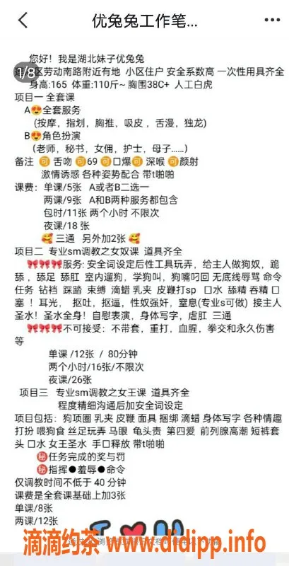 西安楼凤-西安优兔兔，服务热情，课费500起