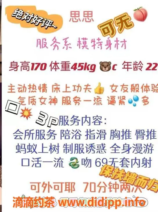 南京楼凤-江宁区双飞组合思思雨欣，私聊了解更多！