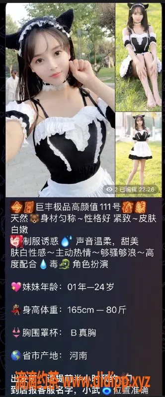 上海spa会所-普陀梯台选秀海选活动仅498元