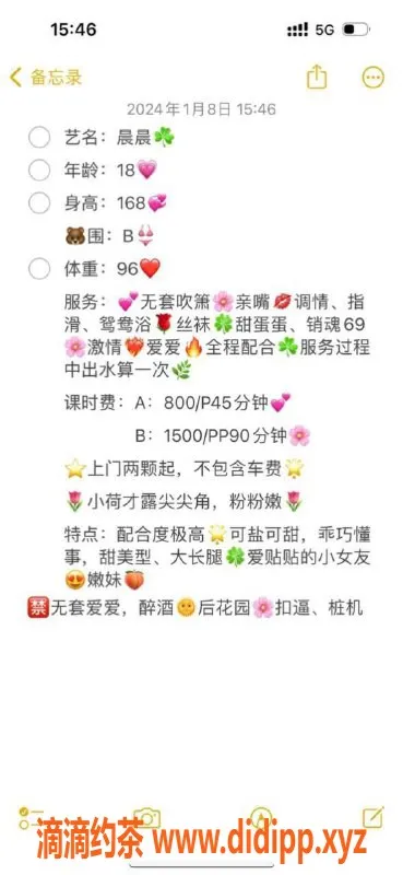 广州楼凤-天河晨晨，69p 800元，专业服务等你体验！