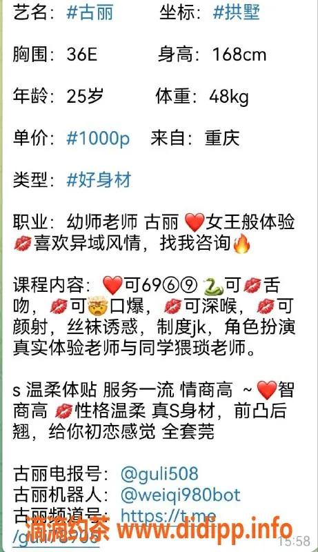 杭州楼凤-拱墅区古丽，服务优质让你满意