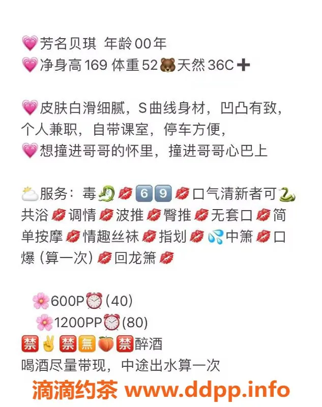 厦门楼凤-厦门思明区贝琪，169高颜值电报老师