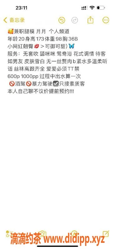 武汉楼凤资源信息,洪山区泡泡，600p体验，真实服务评价