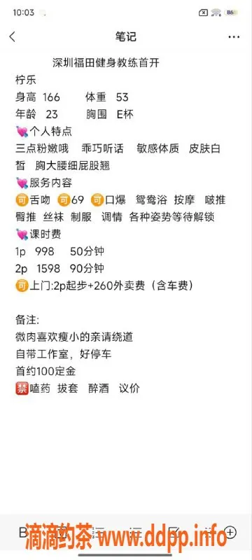 深圳楼凤-福田柠乐，精致服务，998元起