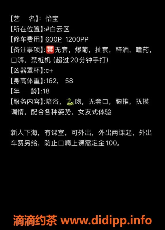 广州楼凤-白云嫩妹怡宝，舌吻69式体验仅600p