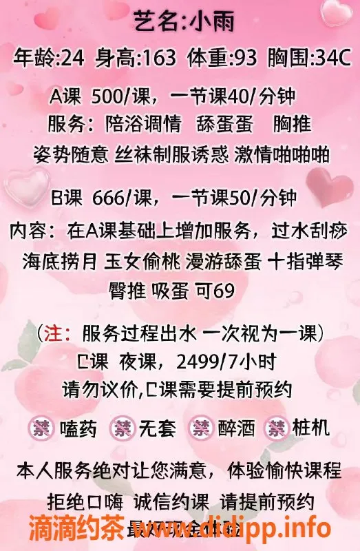 佛山楼凤-佛山小雨，轻松约会，超值体验！