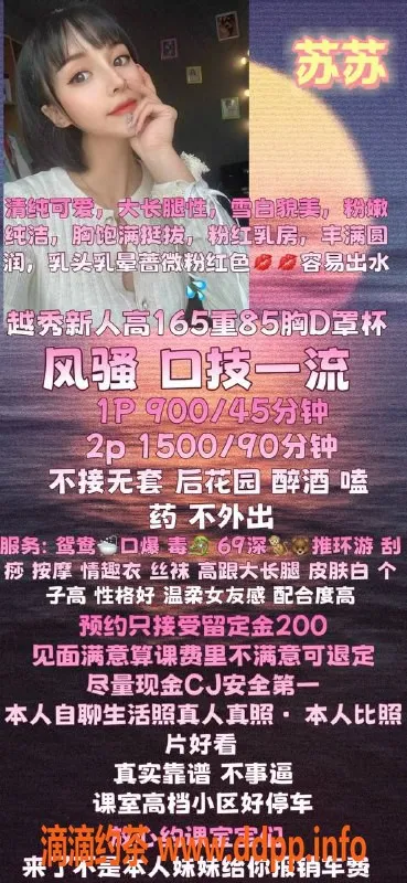 广州楼凤-广州越秀苏苏，900起，超值服务体验