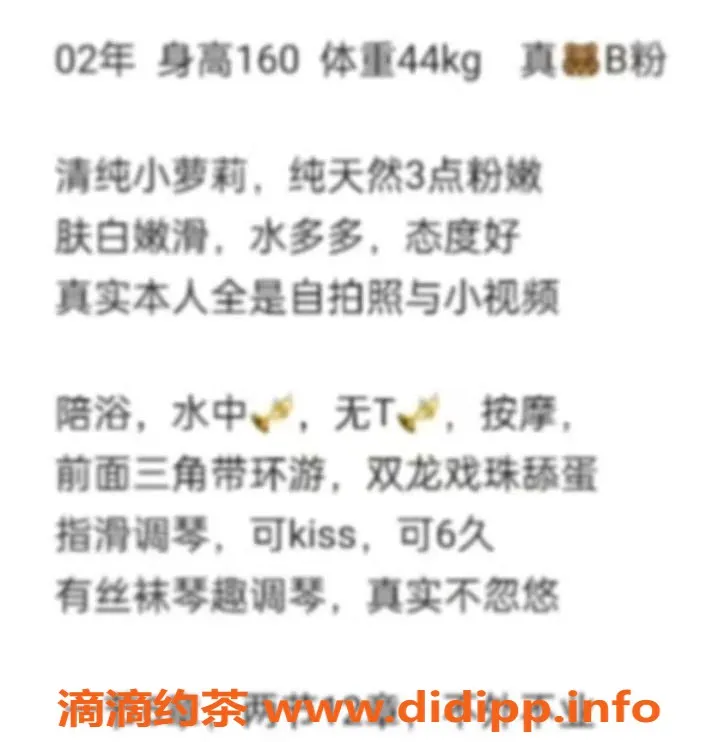 厦门楼凤-思明莲坂贝贝，真胸69，服务一流