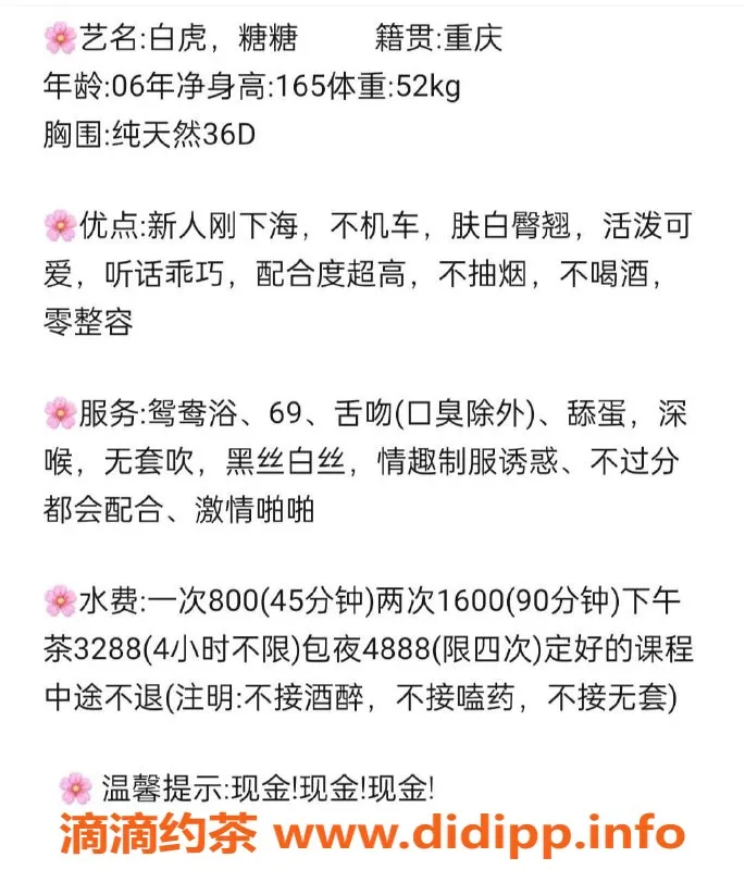 杭州楼凤-上城区糖糖，800元/次，热情服务等你体验