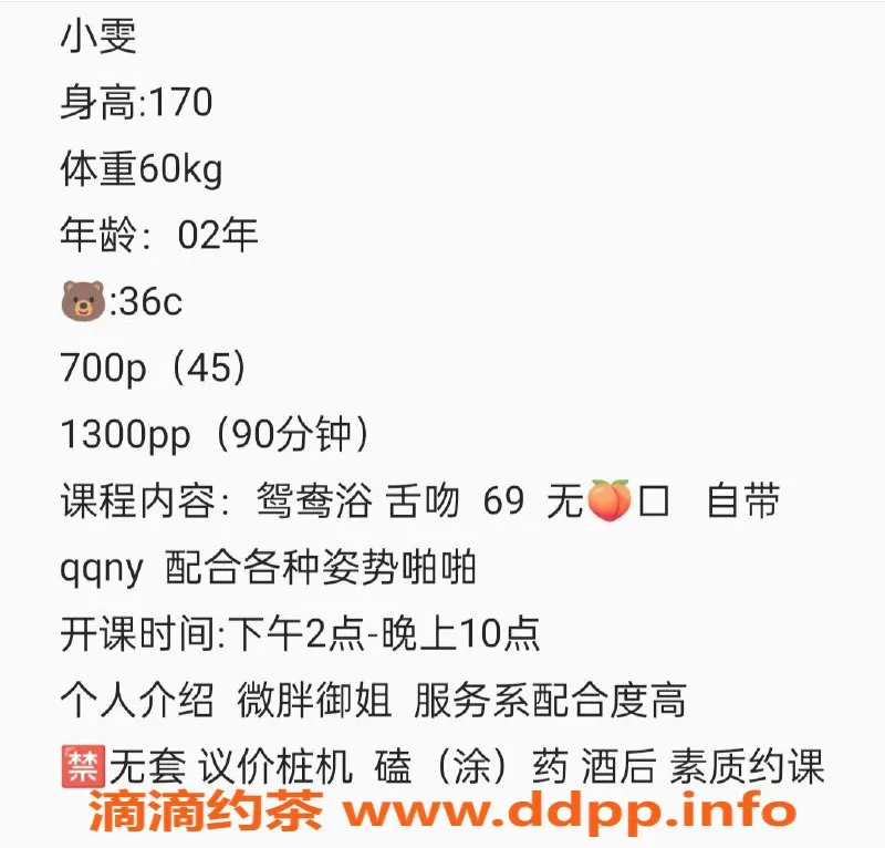 杭州楼凤-上城区小雯，700p，工兵福利名额有限