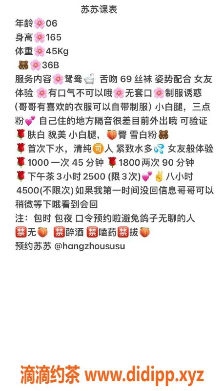 杭州楼凤-拱墅苏苏，1000元一节，美丽与激情双重体验