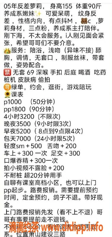 杭州楼凤-萧山区#塞壬，1000p体验不容错过！