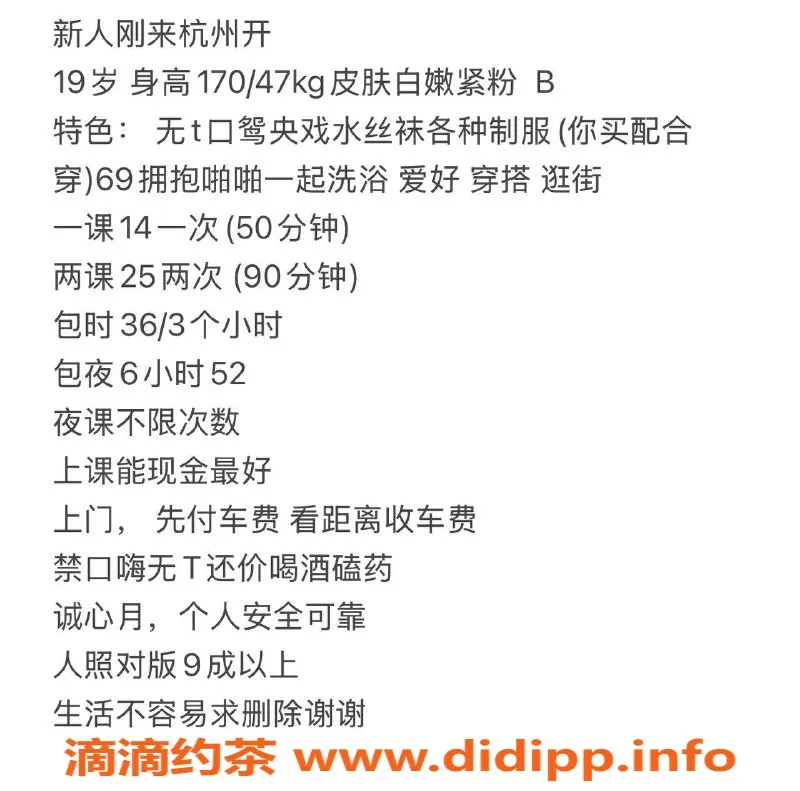 杭州楼凤-杭州饭饭，1400元一节，拱墅优质服务