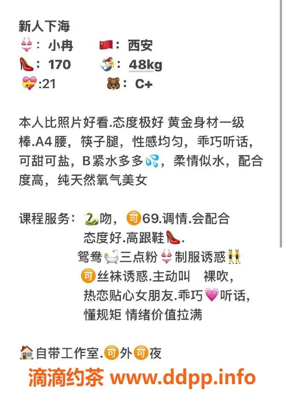 上海楼凤-静安小冉，身高170CM，活动价800元起