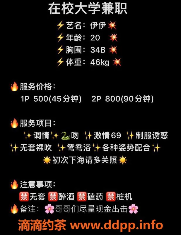 长沙楼凤资源信息,雨花区伊伊，服务价500p，私密体验等你来！