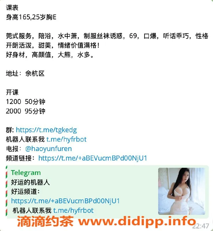 杭州楼凤-余杭好运姐姐，1200元一节，提供优质服务