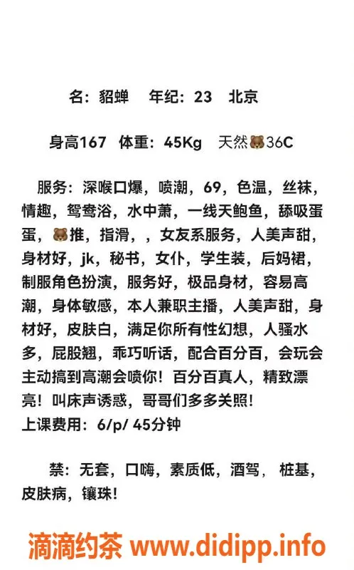 长沙楼凤-芙蓉区22岁貂蝉，身高163，6p服务超值体验